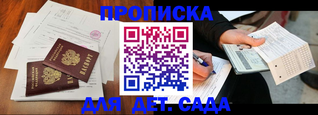 временная регистрация в квартире в Гусь-Хрустальном