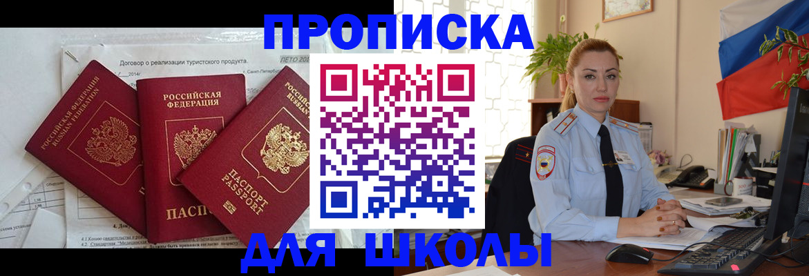 временная регистрация госуслуги в Гусь-Хрустальном