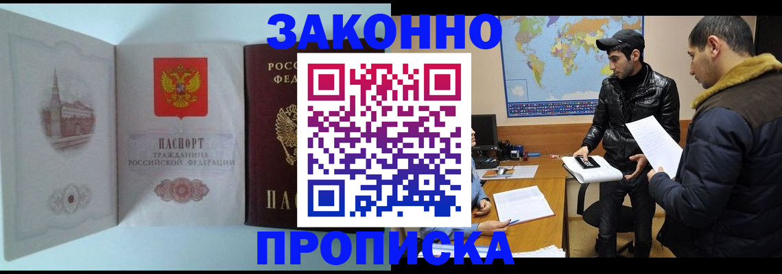 временная регистрация гарантия в Гусь-Хрустальном