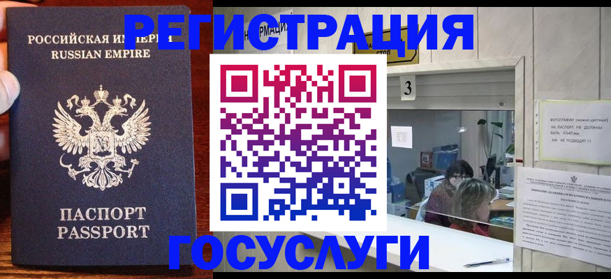 прописка ребенка в Гусь-Хрустальном