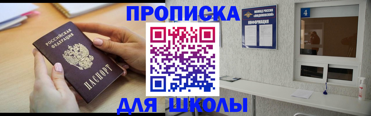 временная регистрация гарантия в Гусь-Хрустальном